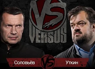 Вечернее шоу &#171;Докажи, что он гей&#187; | Василий Уткин vs Владимир Соловьев