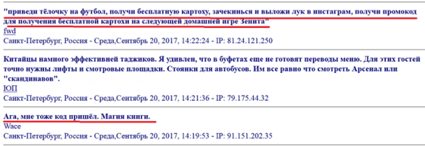позор