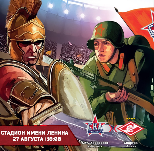 «С каких пор «Спартак» стал врагом советского солдата?» Красно-белые обиделись на СКА Хабаровск