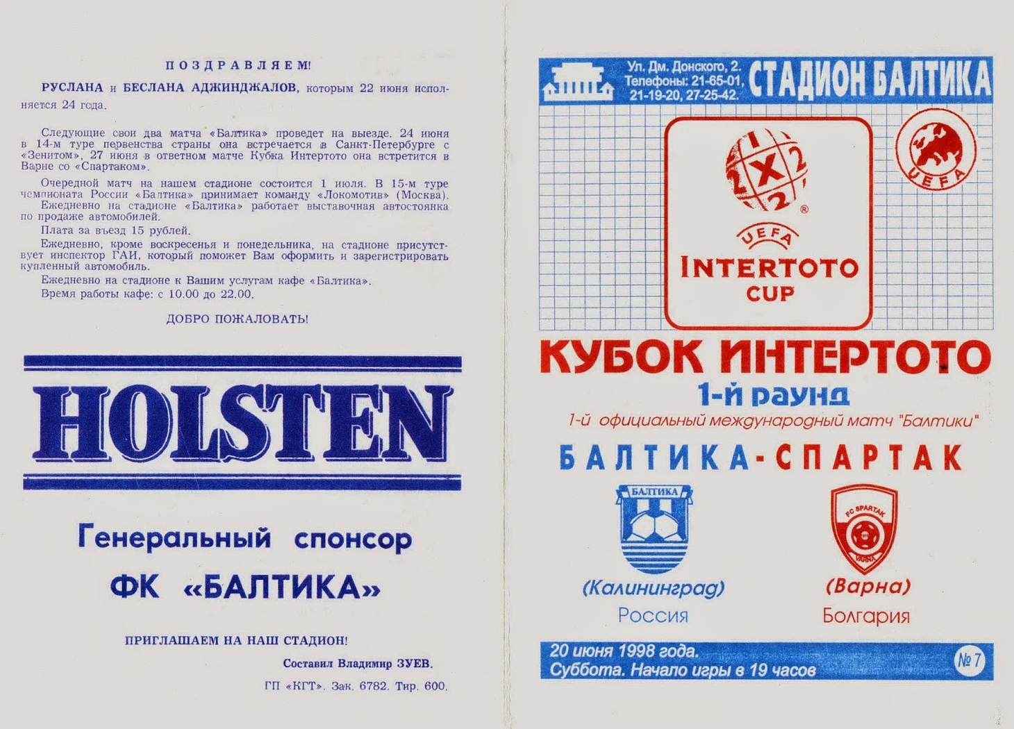 1998 балтика спартак варна