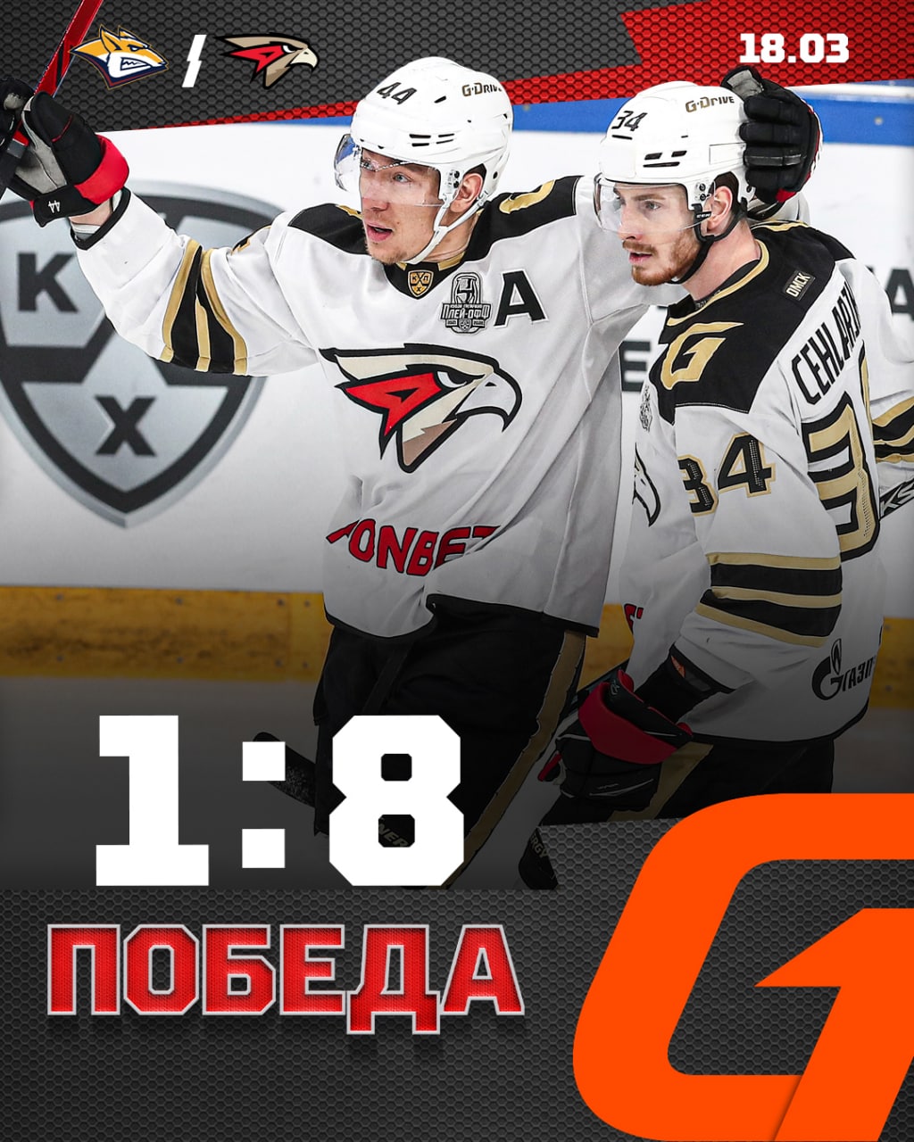 «Авангард» разгромил «Металлург» в первом матче серии со счётом 8:1🔞 Что это было?