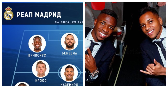 Реал Мадрид