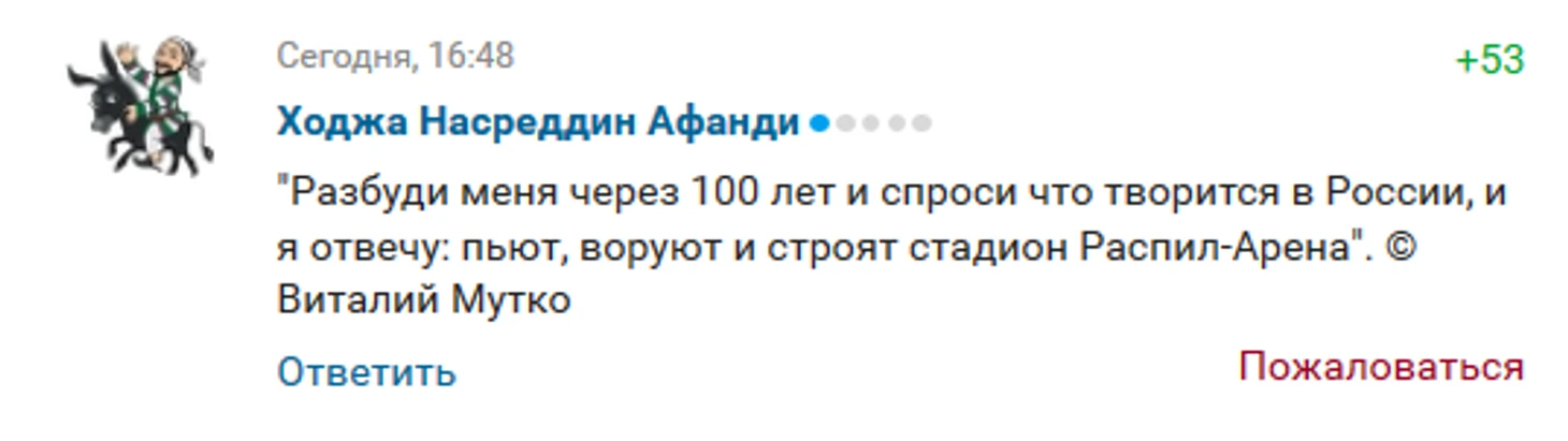 Комментарий3