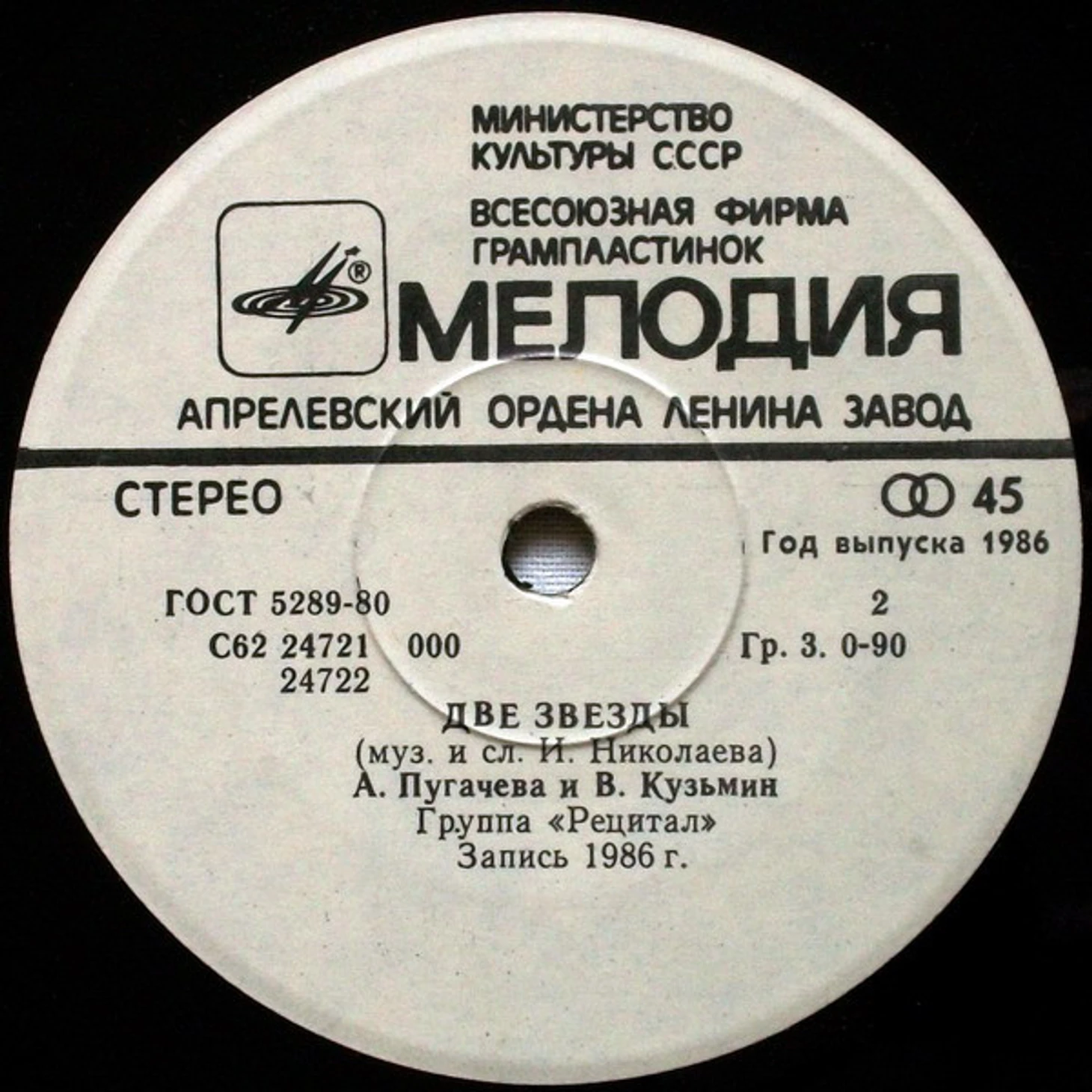 мелодия