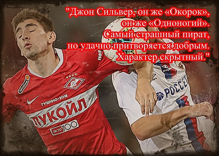 Бакаев против ЦСКА