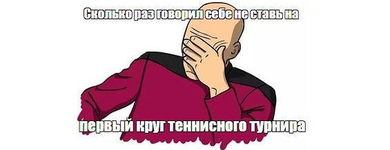 Готовимся смотреть три турнира сразу!!!