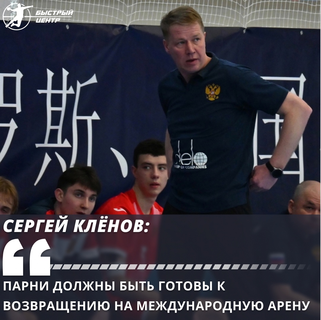 юниорская сборная России