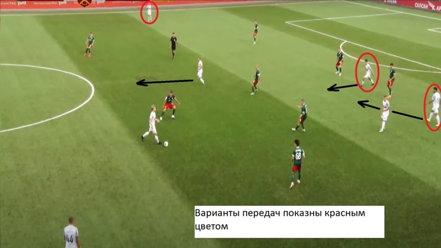 И еще один латераль вне кадра.