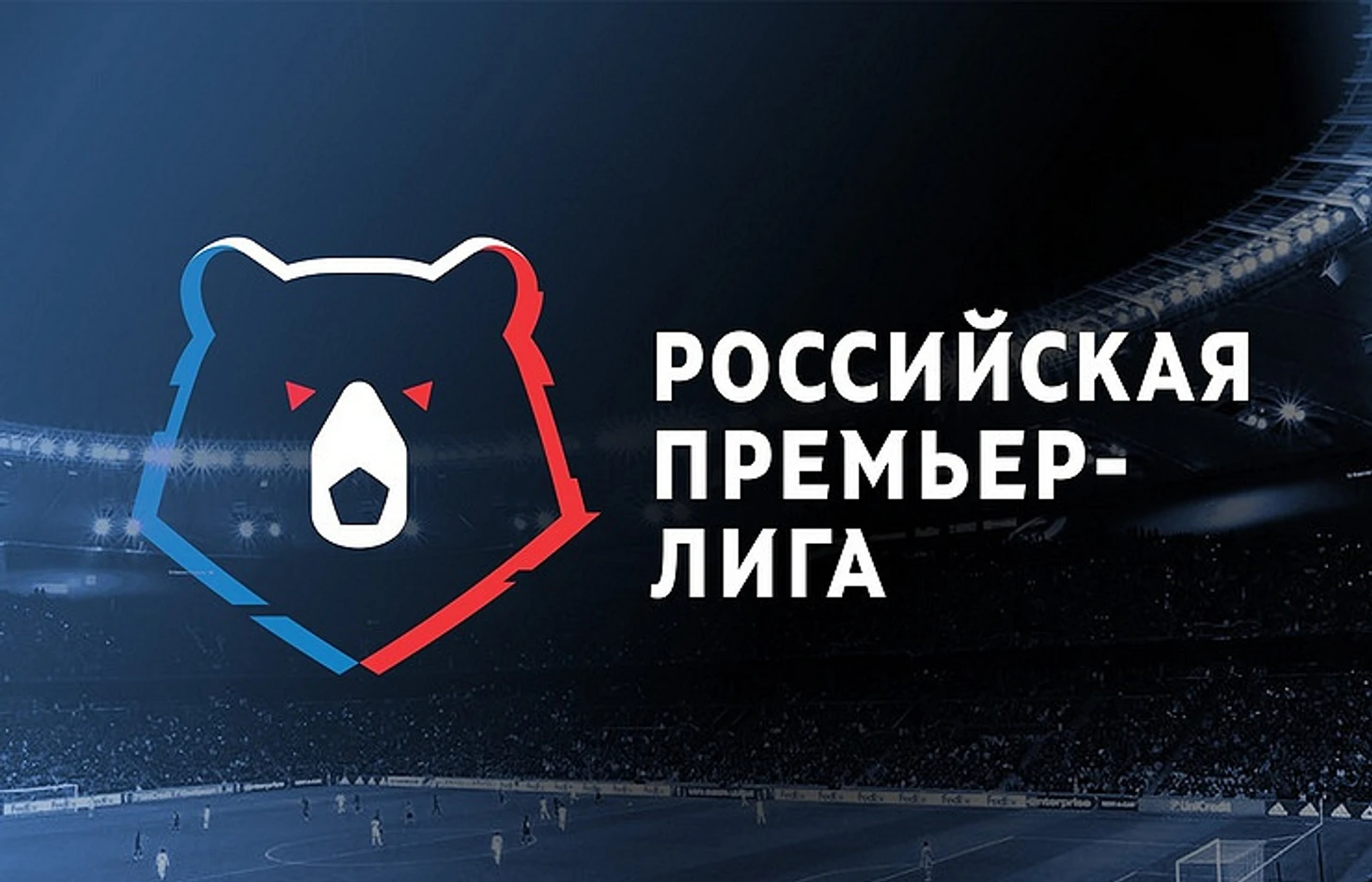 РПЛ