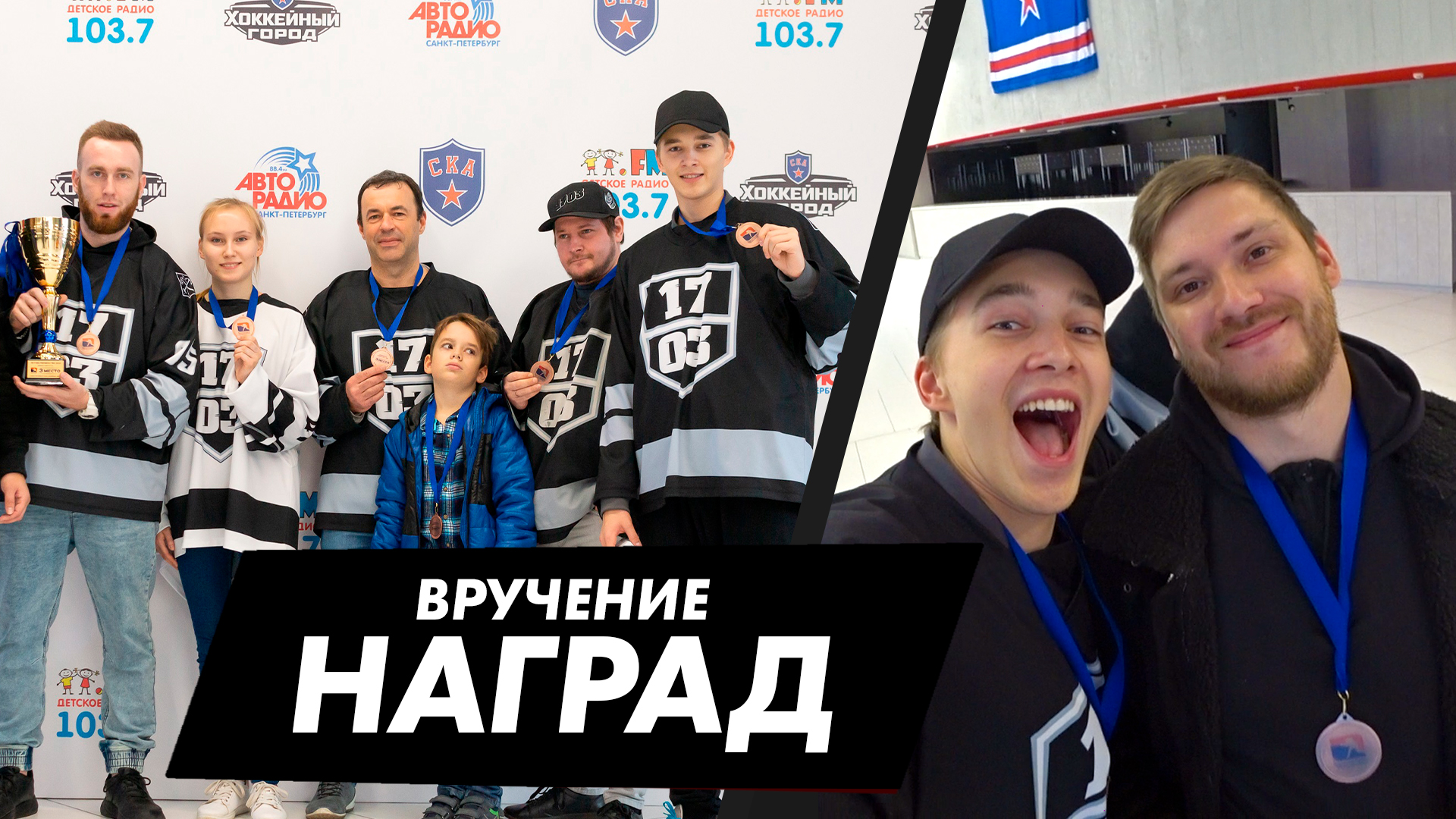 Вручение бронзовых наград!