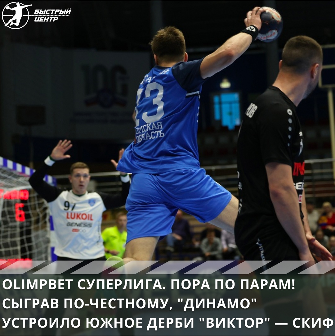 суперлига