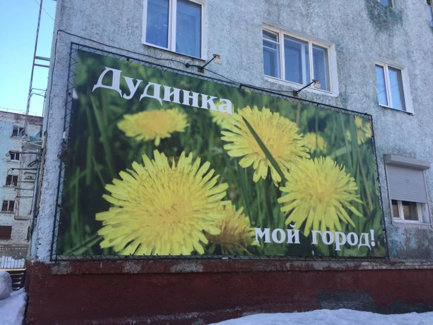Вид Дудинки