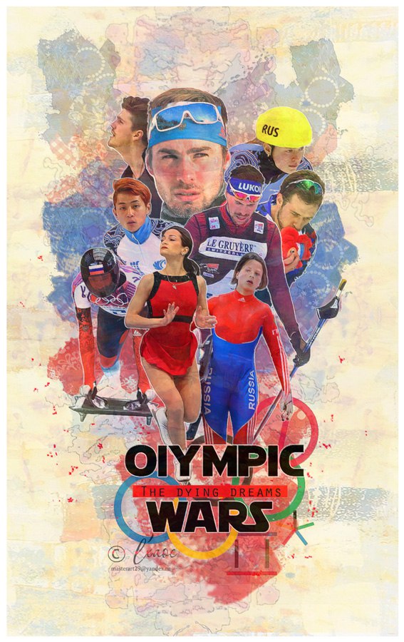Олимпийские войны. арт-коллаж