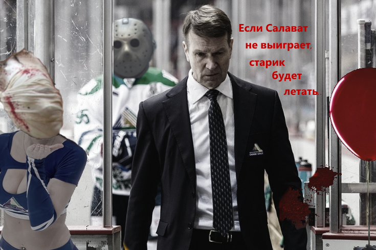 Вестерлунд: прессинг со стороны руководства «Салавата» создавал атмосферу страха