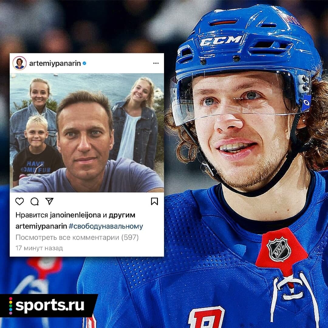 Кто лайкнул пост Панарина про Навального: Радулов, Слуцкий, Бердин, легенда НХЛ Ковалев и тренер «Сибири» Заварухин