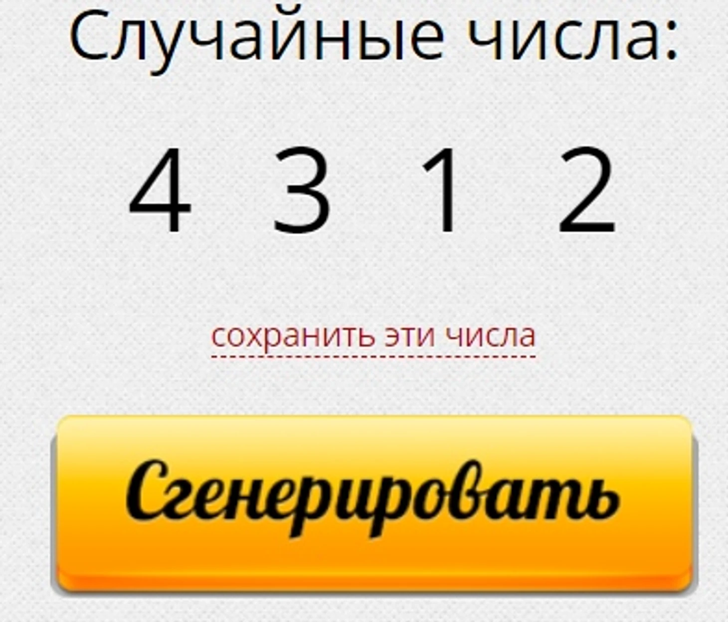 1111