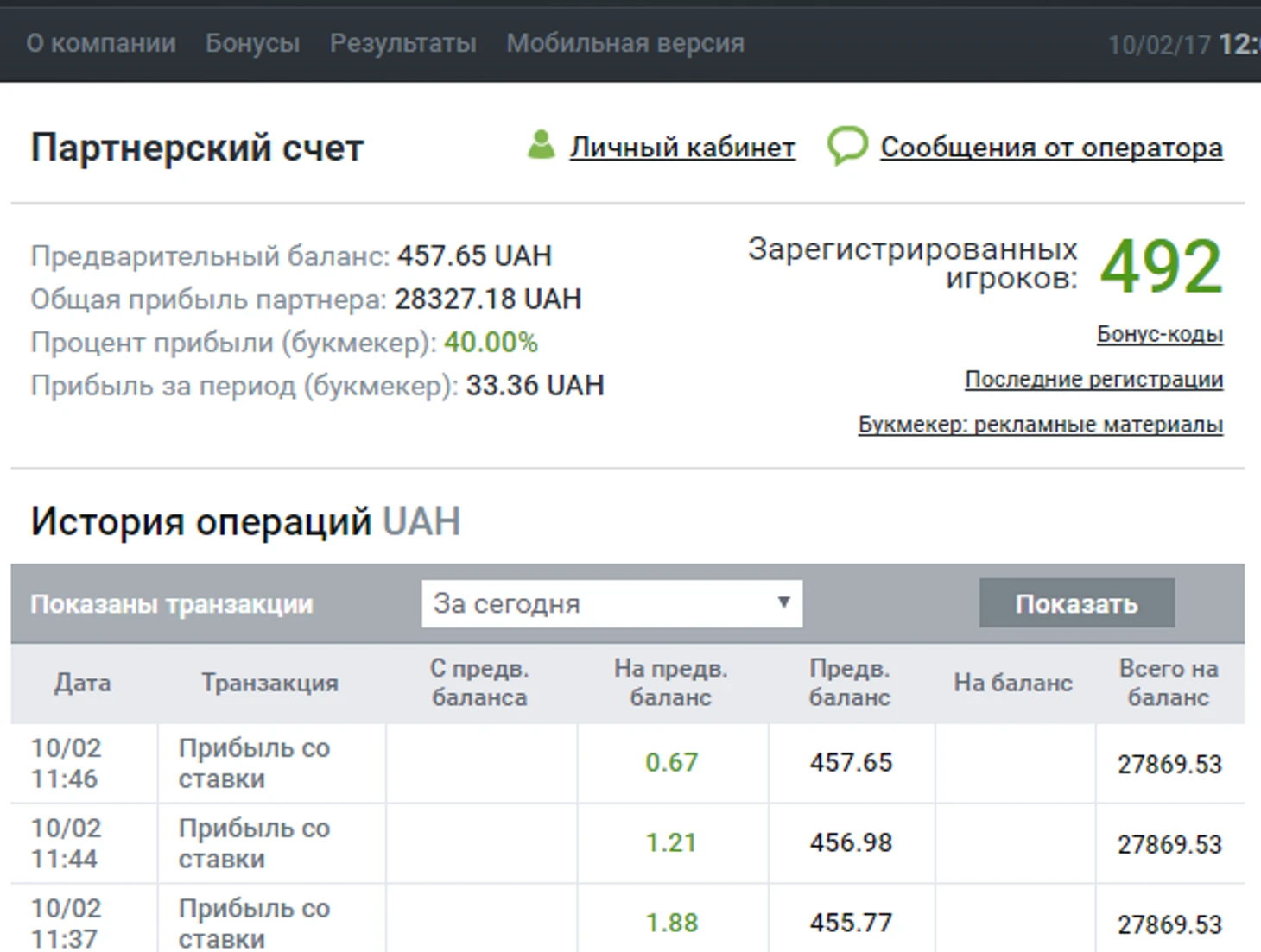 Как заработать в БК не делая ставки? партнерские программы букмекерских контор