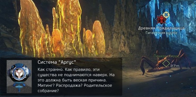 Skyforge: Забавные фразы Аргуса