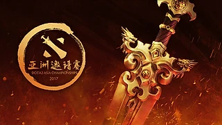 Dota 2 Asia Championships 2017. OG проиграла Китаю