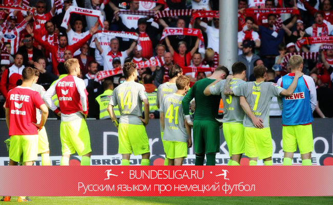 Rückblick: «Кёльн»