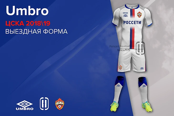 cska-kit2019-away