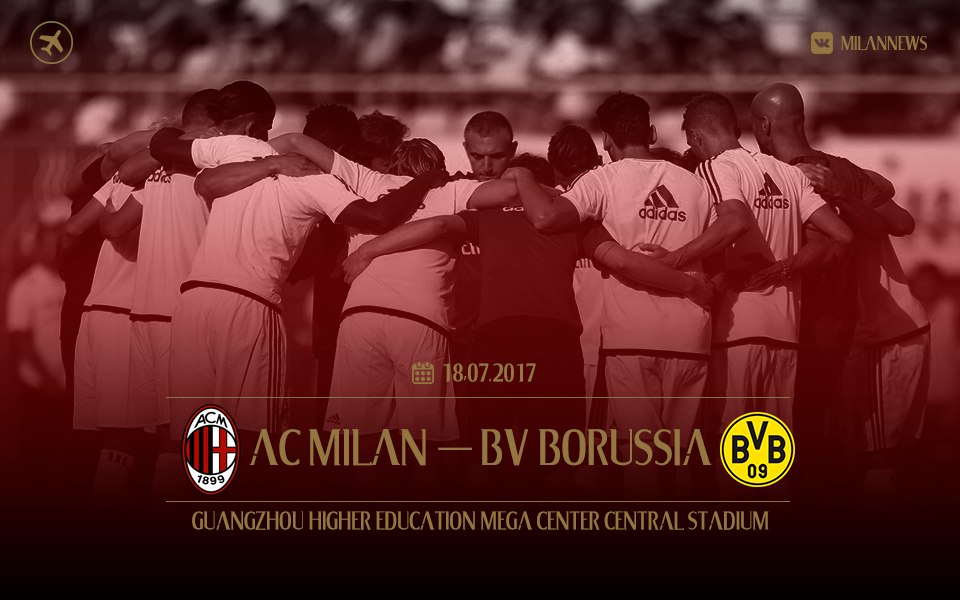 «Милан» - «Боруссия». Перед матчем