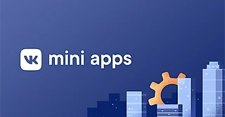 Мини-приложение ВКонтакте для вашей спортивной лиги