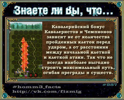 Heroes of Might and Magic III является культовой игрой, в которой многие и по сей день проводят кучу времени. Она проста, элегантна, заставляет подумать и умеет доставить удовольствие.-7