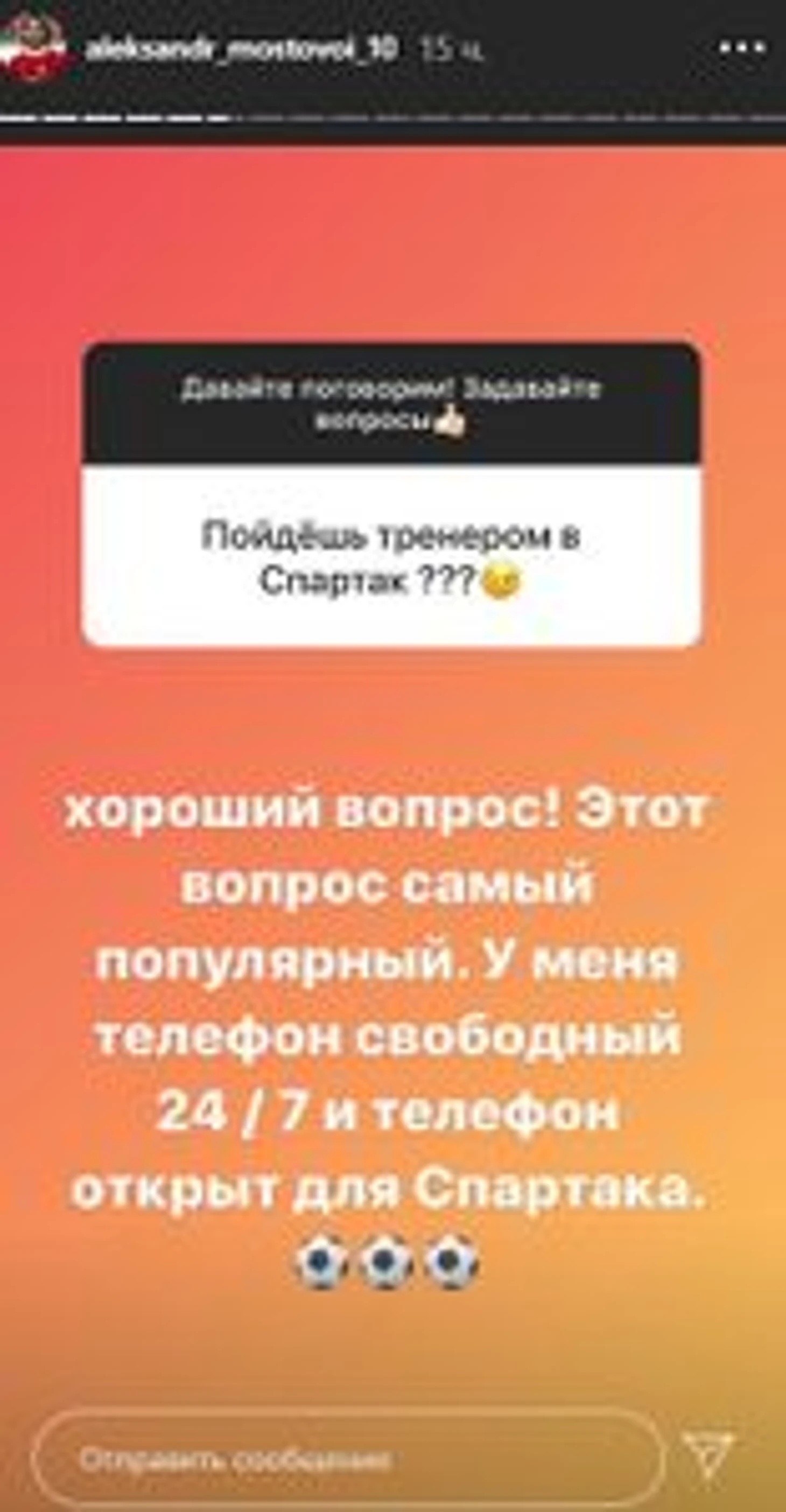 (instagram.com/aleksandr_mostovoi_10)