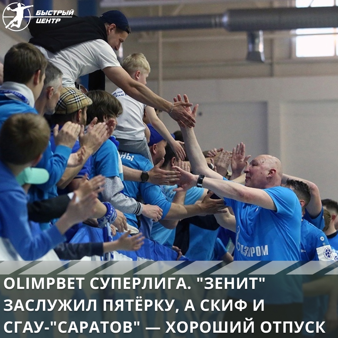 суперлига суперлига