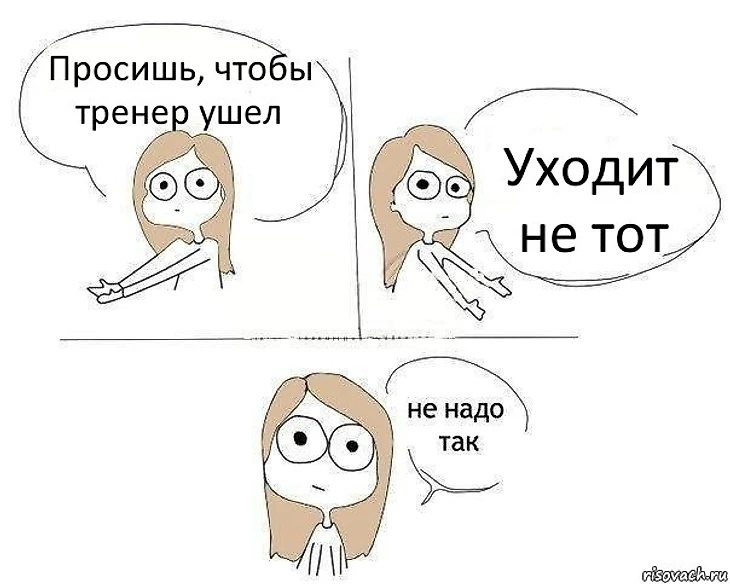 Уволить не того.. 