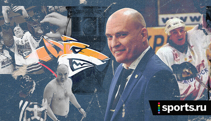 «На одних эмоциях не уедешь. Бесконечные «за Родину, за Сталина» не работают». Интервью Андрея Разина – нового тренера «Магнитки»