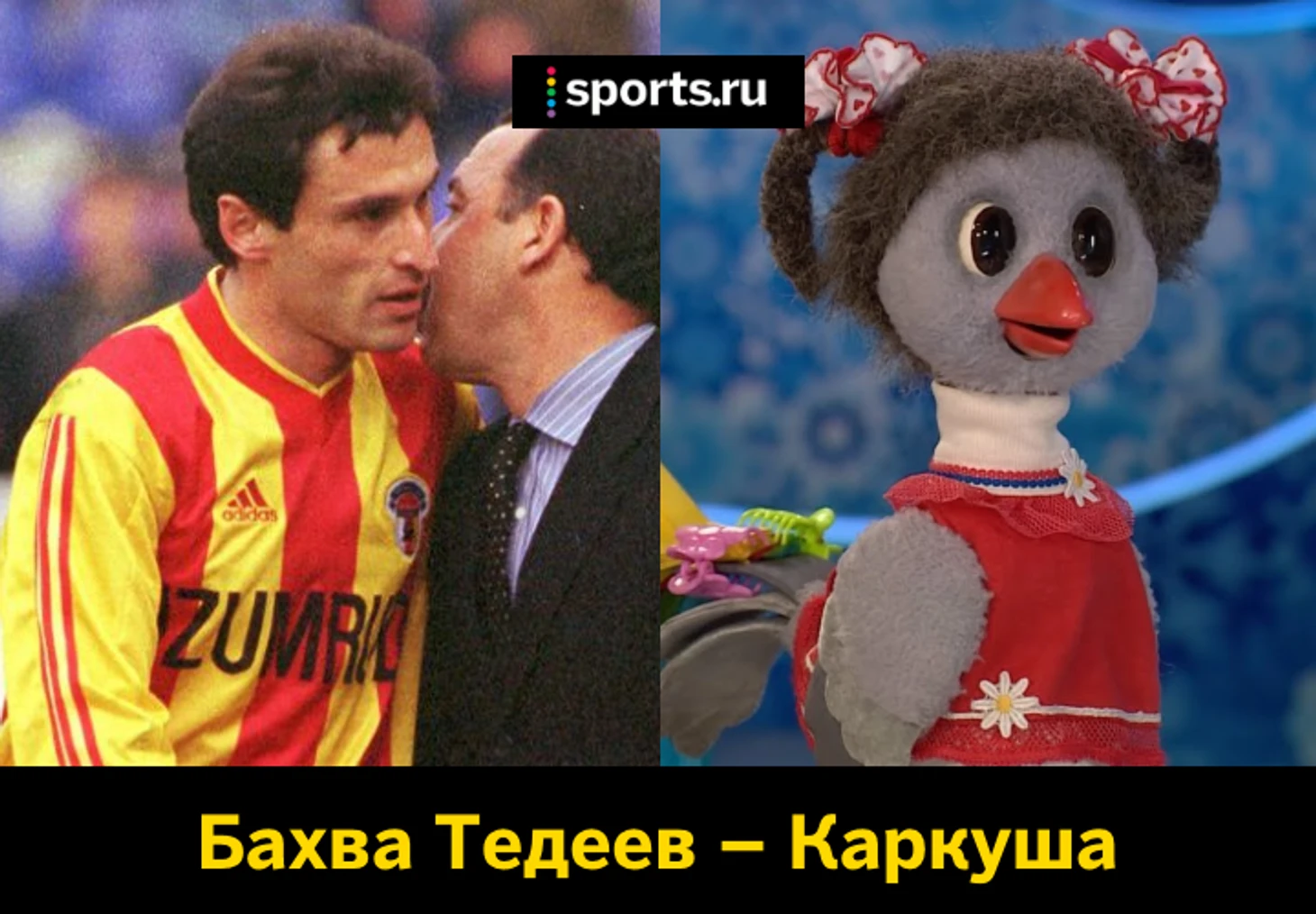 https://photobooth.cdn.sports.ru/preset/post/2/17/7bd2598724308bbf9b85b3b001725.png