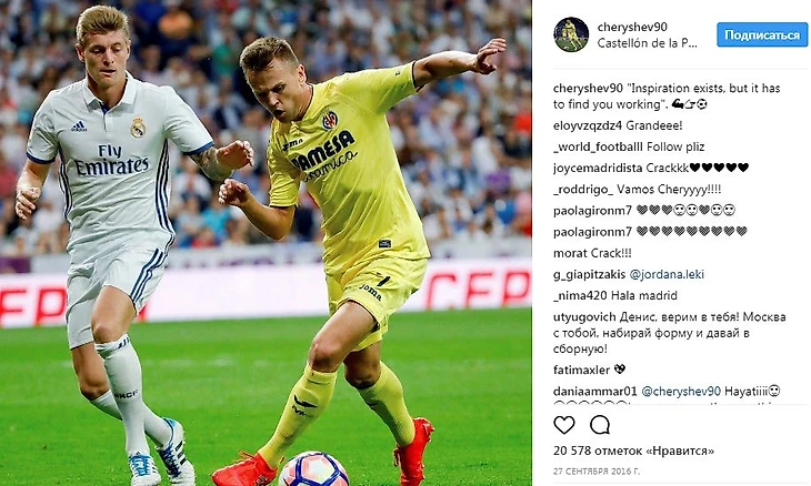 Денис Черышев