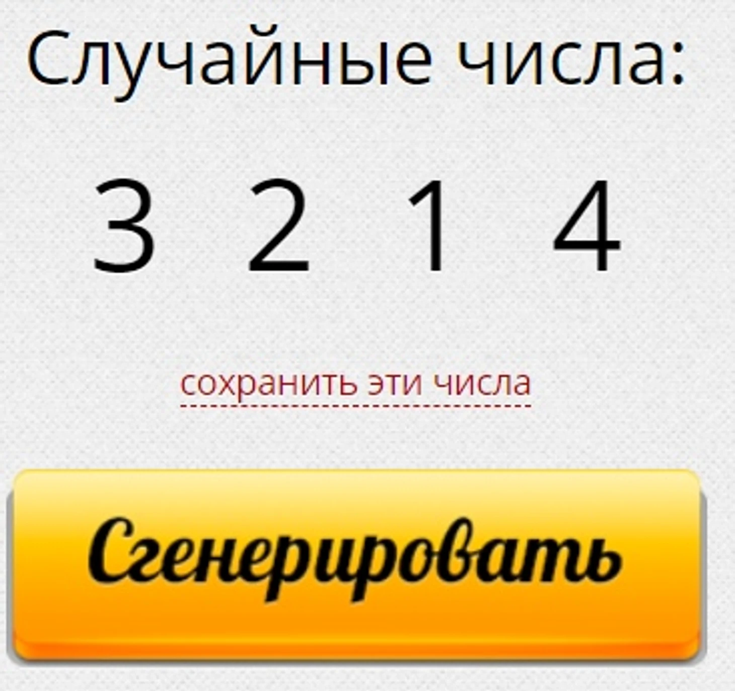 1111