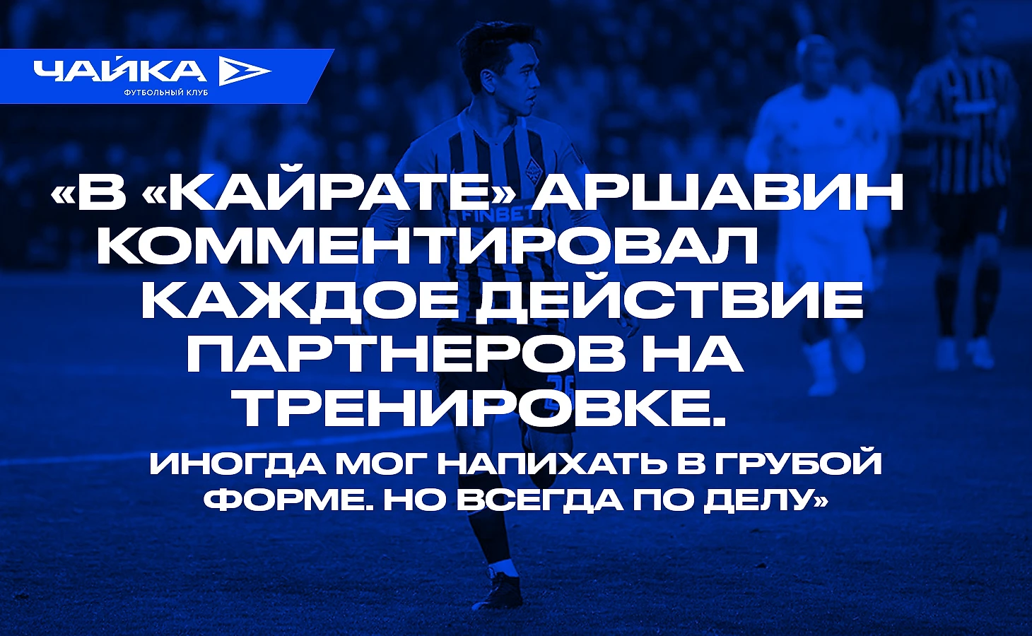 🇰🇿 История Рамазана Оразова: рубился с сыном Зидана, впечатлял Аршавина и  мечтает играть в «Барселоне» - C высоты птичьего полета - Блоги Sports.ru