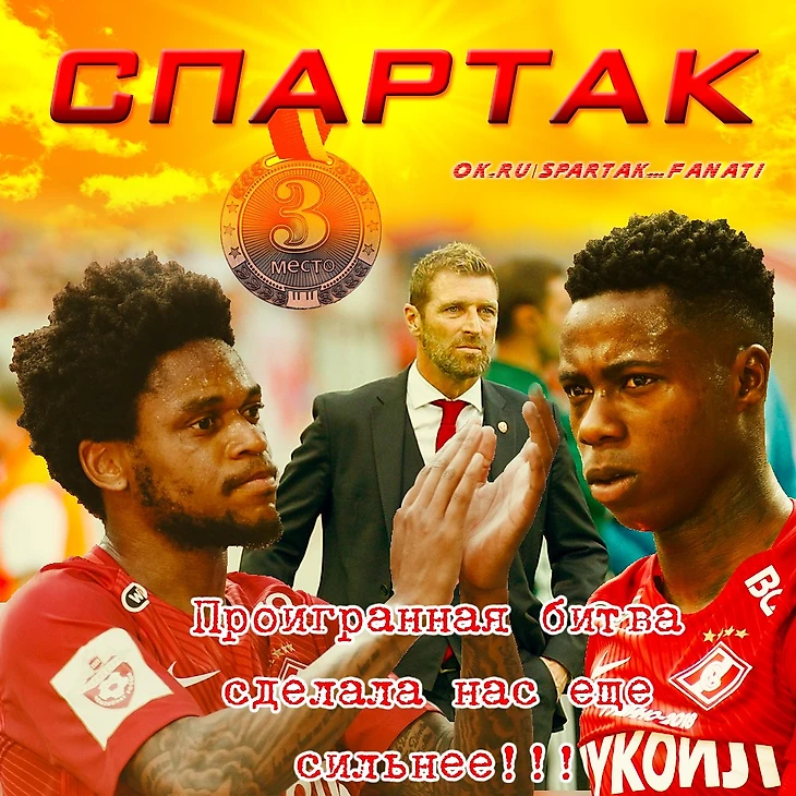 ok.ru/spartak...fanati