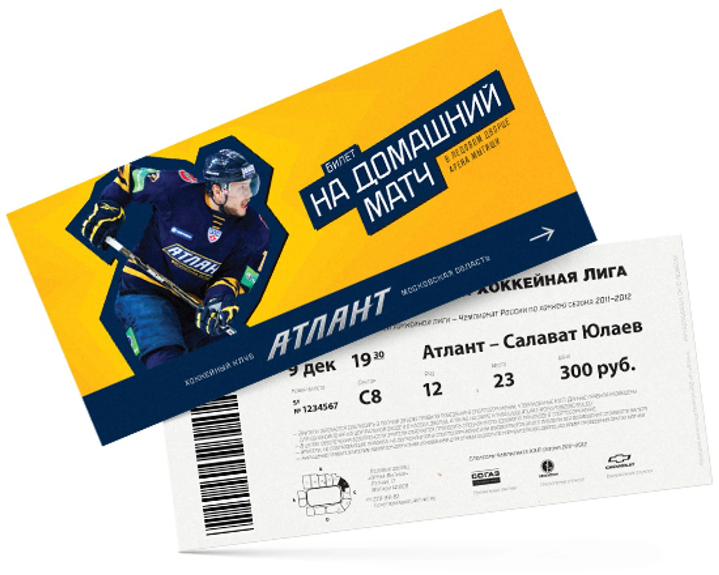 Atlant ticket
