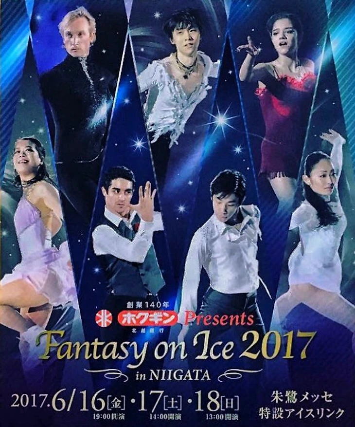 Fantasy On Ice 2017