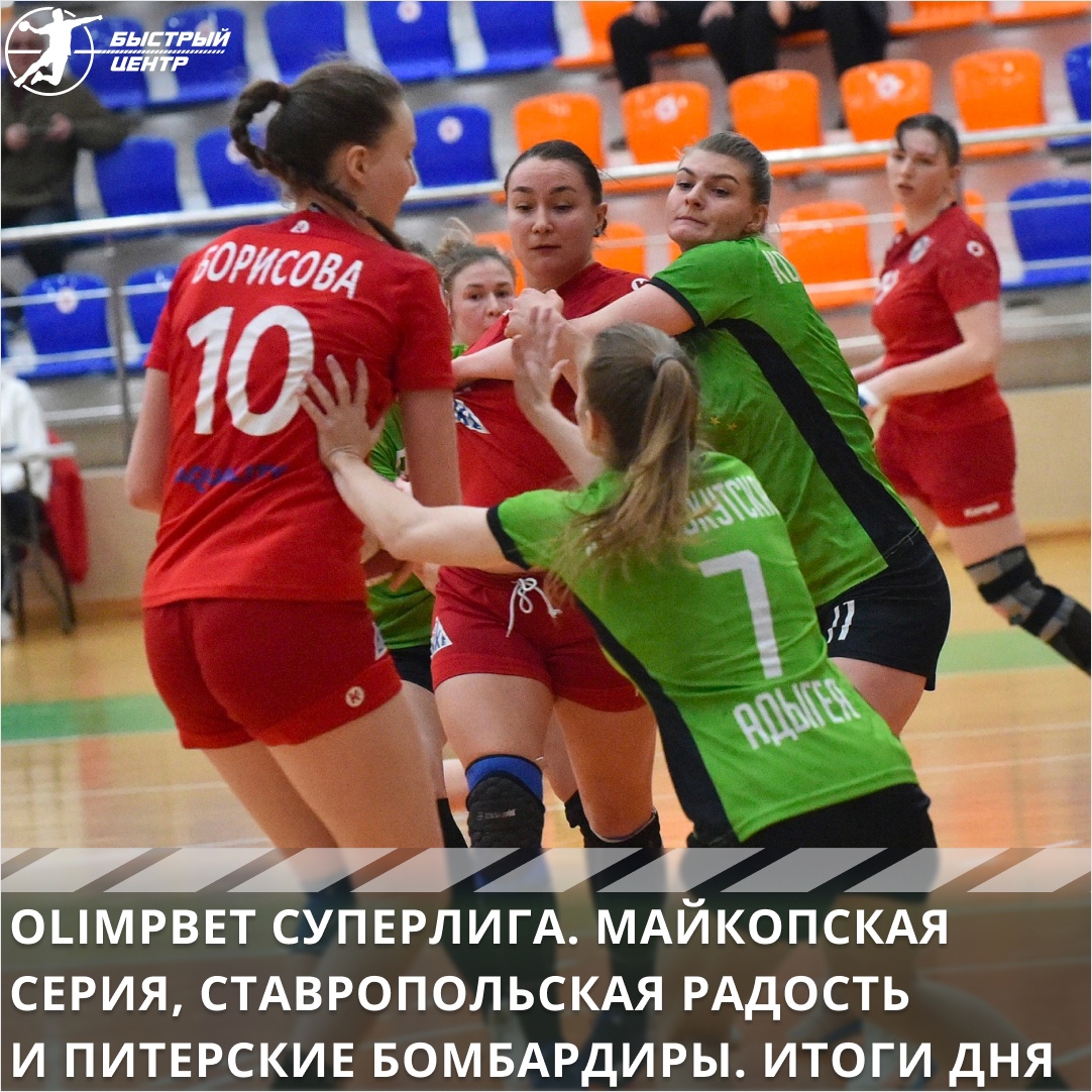 суперлига жен суперлига жен