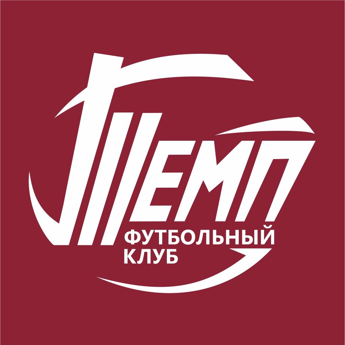 Темп». Ещё один частный футбольный клуб на карте России - ФК «Темп» Барнаул  - Блоги Sports.ru