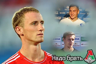Локомотив: ищем правого защитника