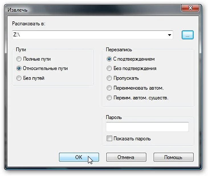 Извлечь на флешку