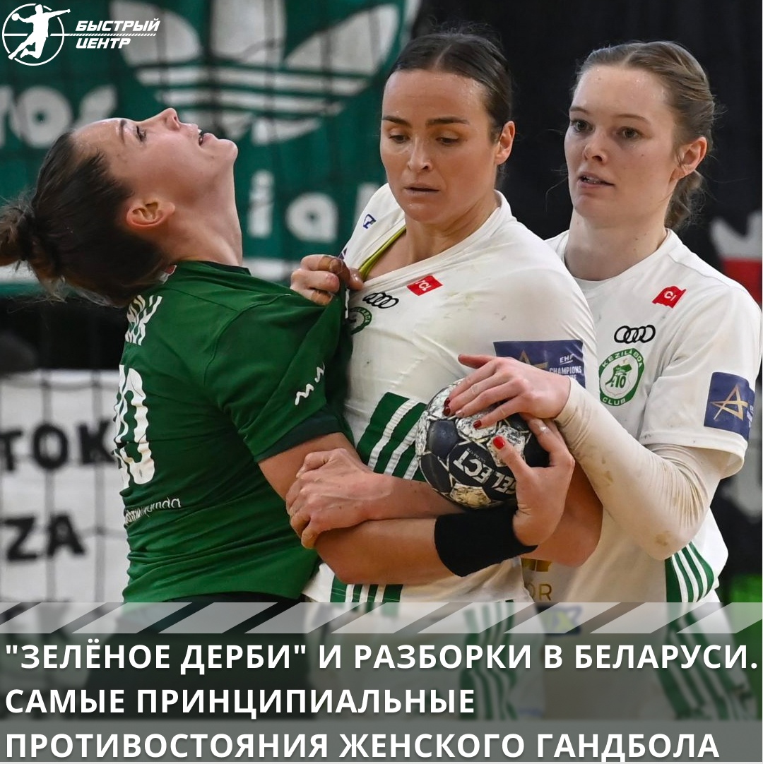 чемпионат Беларуси жен, суперлига жен