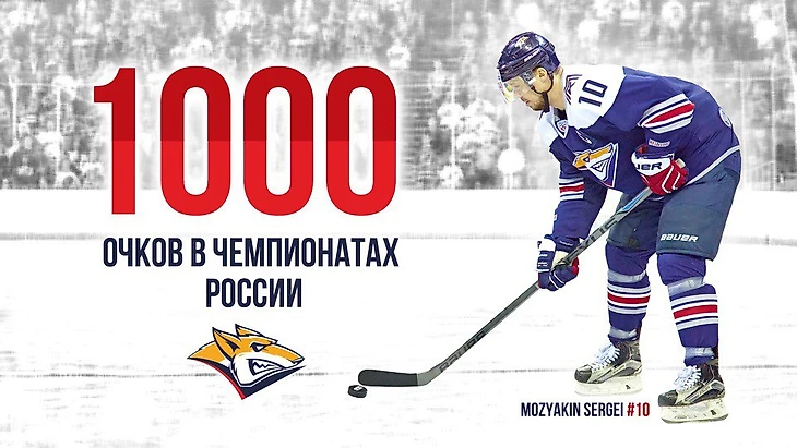 Сергей Мозякин - 26.02.2017