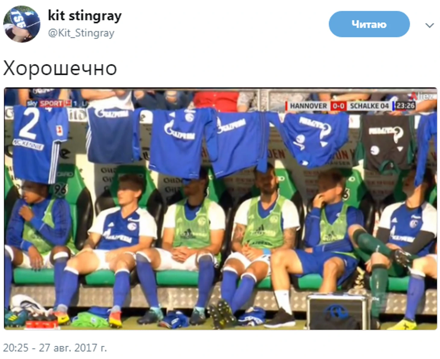 хорошечно