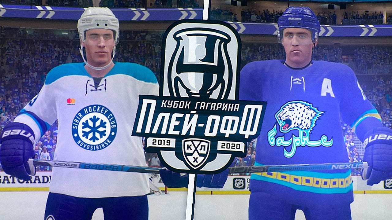 Кубок Гагарина 2020 год: «Барыс» vs «Сибирь» - 1/4 Финала КХЛ В NHL 20 (Виртуальные матчи)