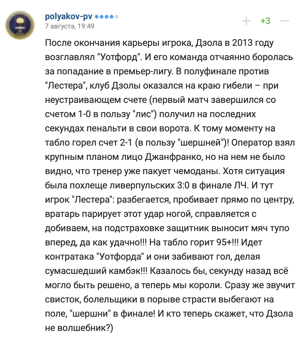 Джанфранко Дзола – маленький итальянец, который дружил с Марадоной и  очаровывал болельщиков «Челси» - Подкасты Sports.ru - Блоги - Sports.ru