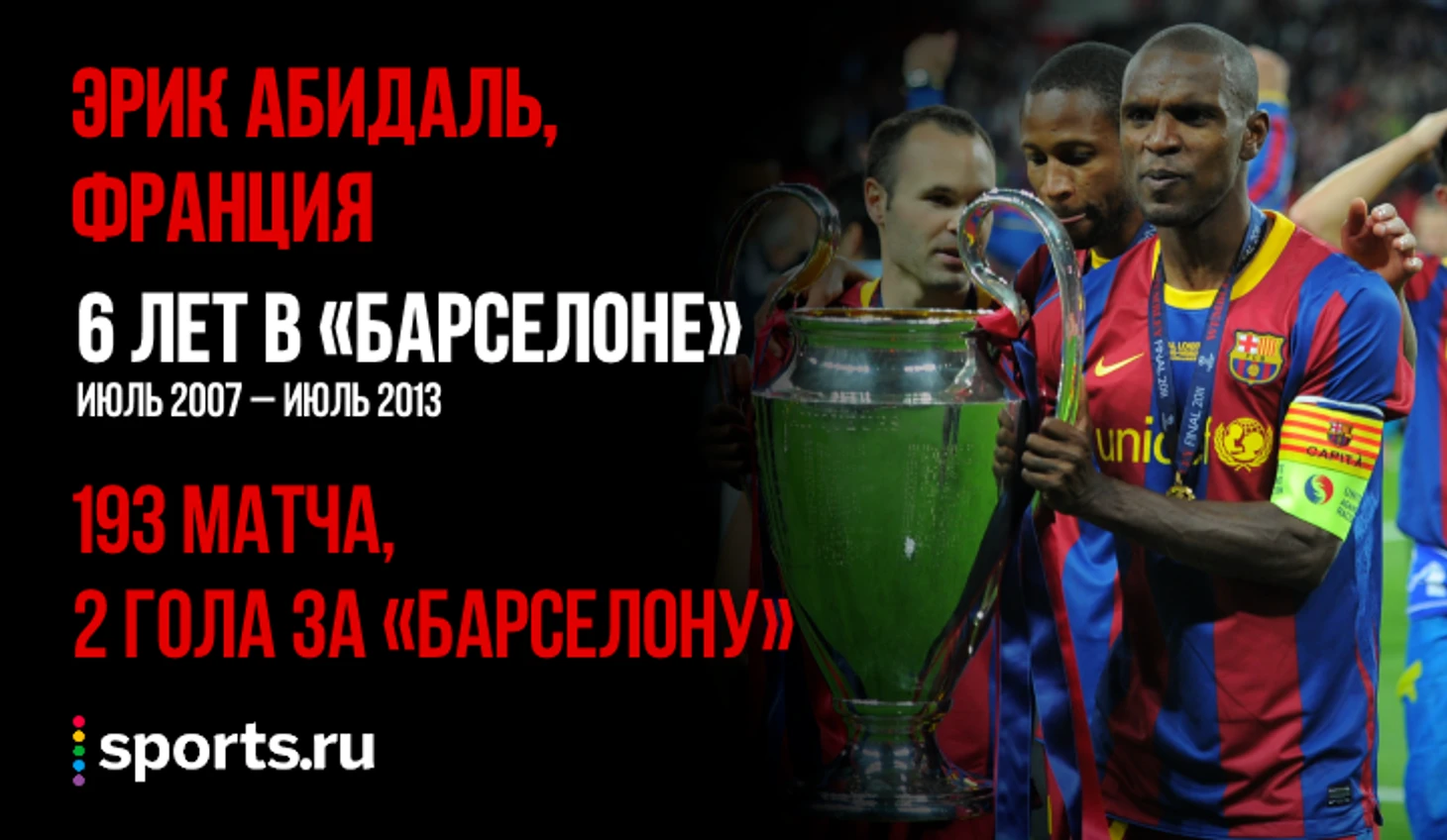 https://photobooth.cdn.sports.ru/preset/post/2/4d/66675a2e84bbb893c833d9eaf171b.png