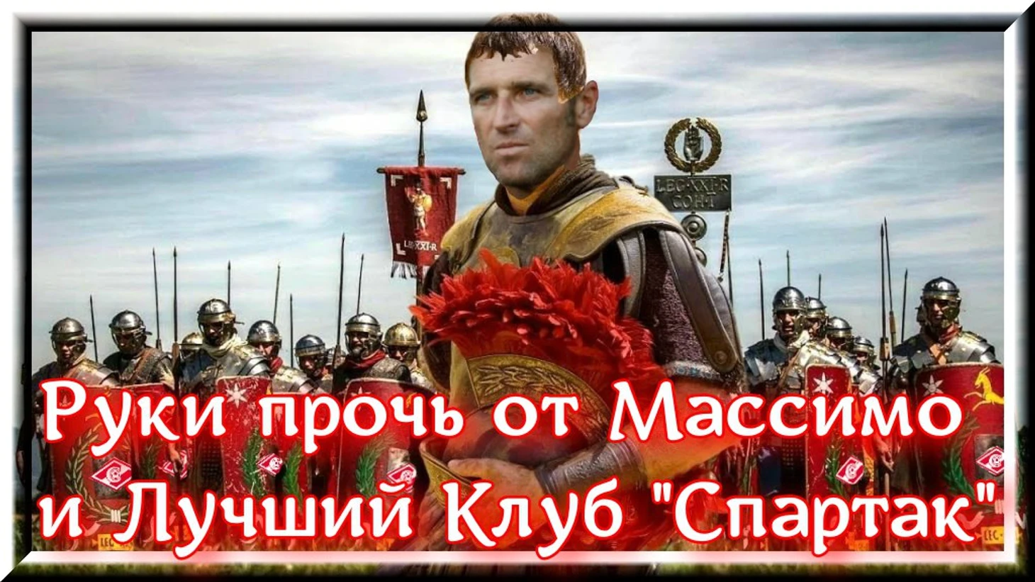 руки